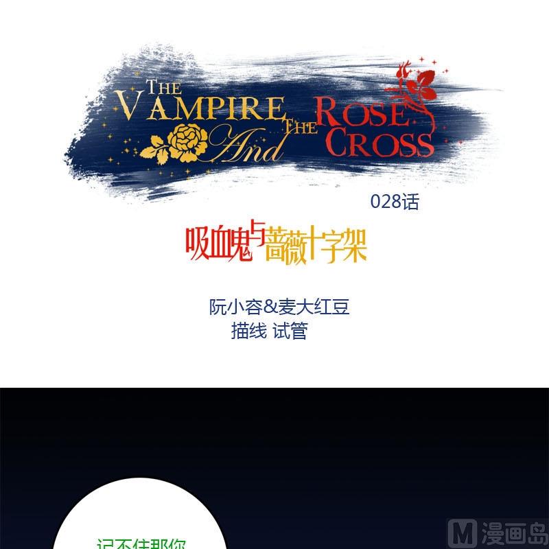 第28话 破解-第26话