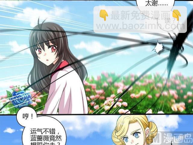 薔薇十字架 - 第4話 薔薇的選擇 - 3