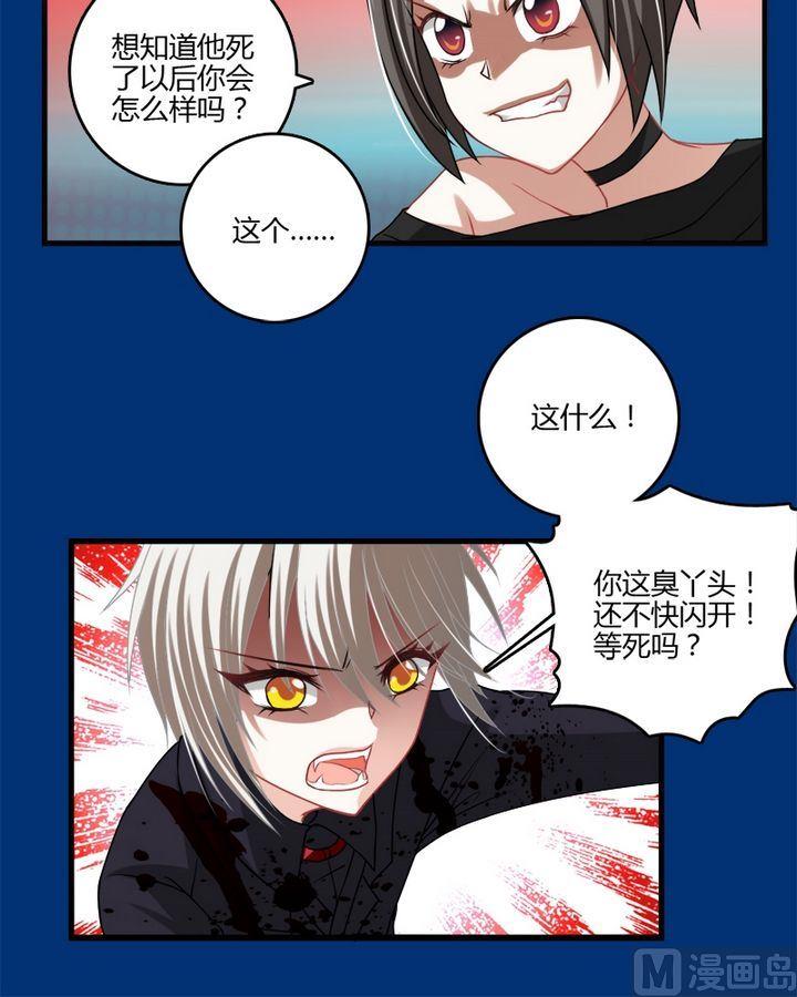 第29话 共生魔法的诅咒-第28话