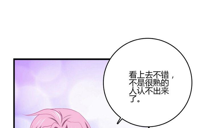 薔薇十字架 - 第33話 咦？變了個樣子 - 5