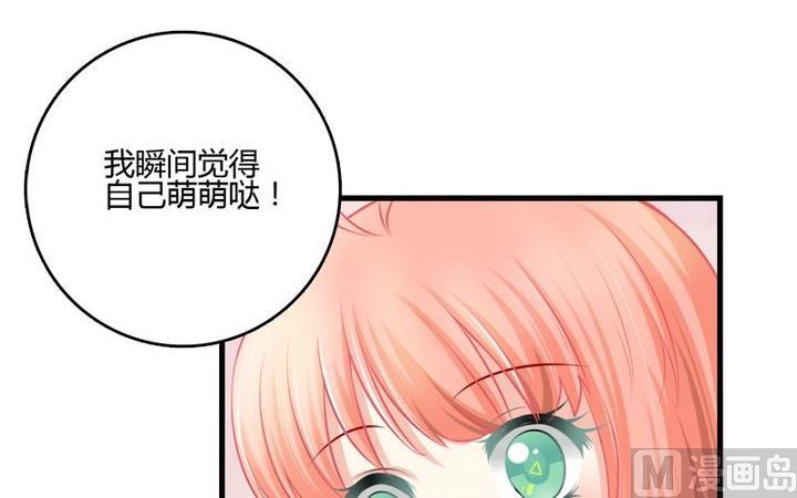 薔薇十字架 - 第33話 咦？變了個樣子 - 1