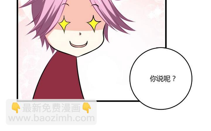 薔薇十字架 - 第33話 咦？變了個樣子 - 6