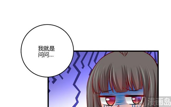 薔薇十字架 - 第33話 咦？變了個樣子 - 1