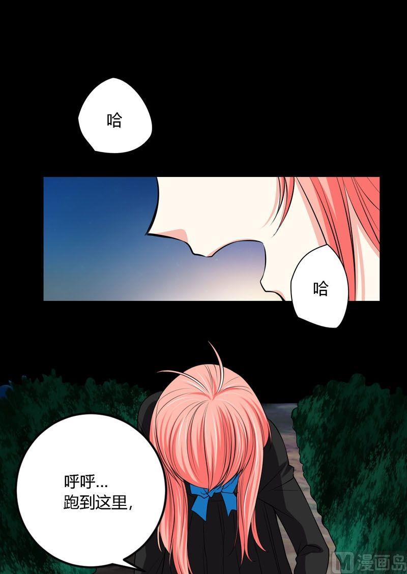 薔薇十字架 - 第51話身體 - 3