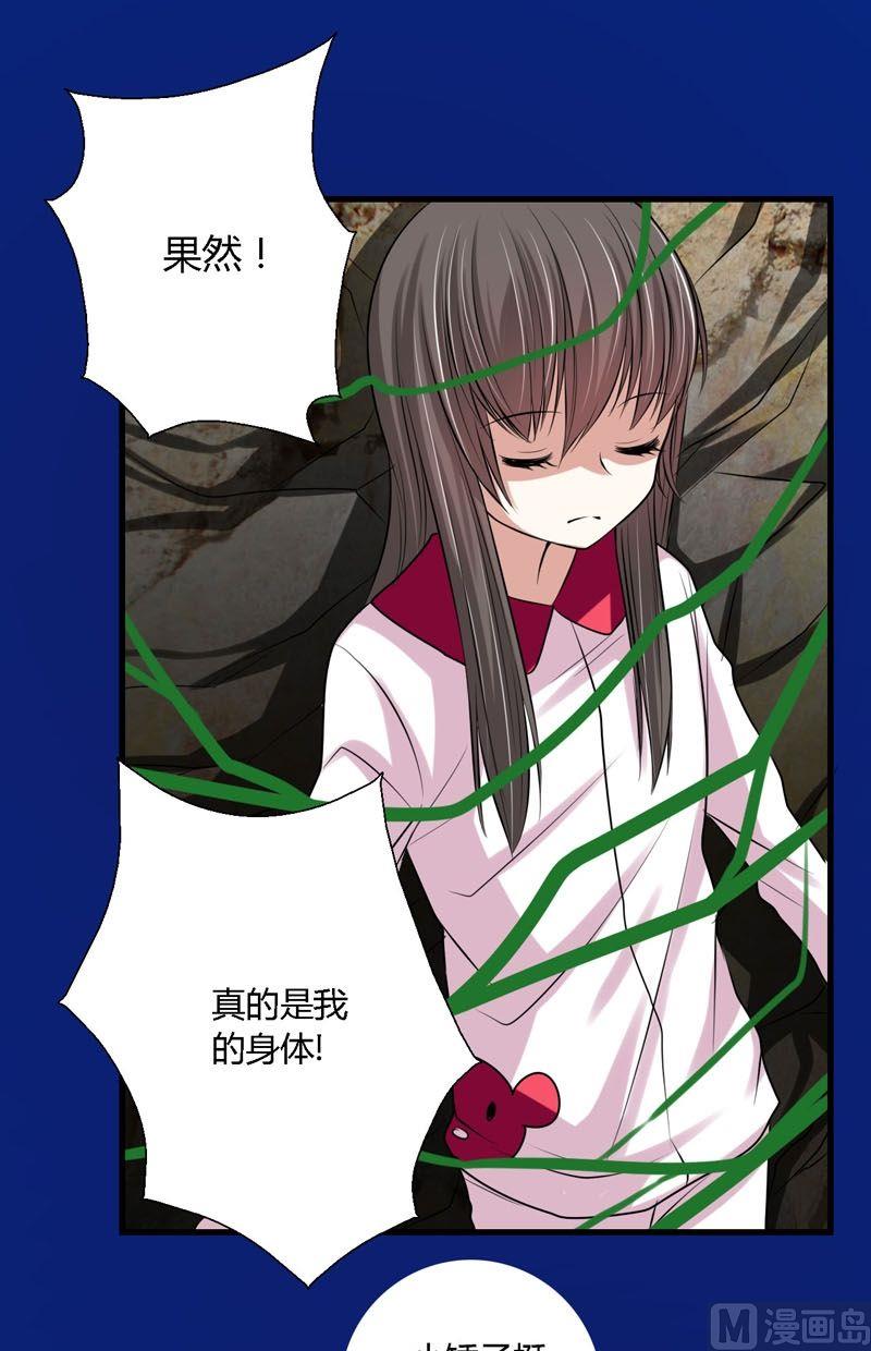 第53话残破的能力精灵-第52话