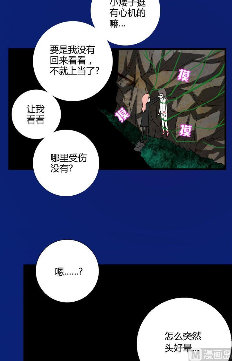 第53话残破的能力精灵-第52话