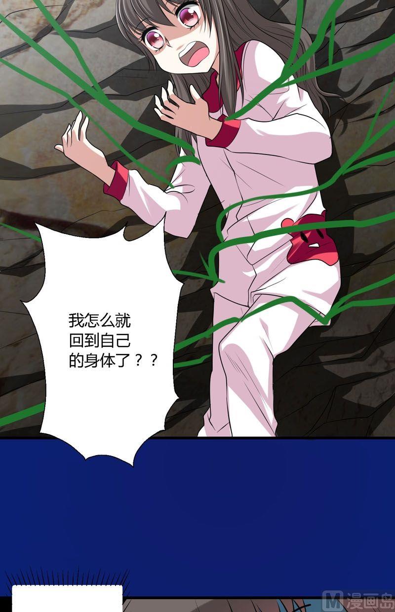 第53话残破的能力精灵-第52话