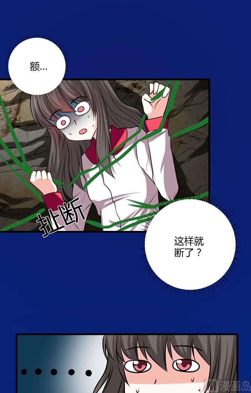 第53话残破的能力精灵-第52话