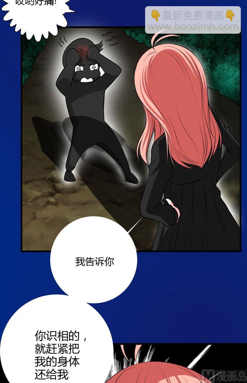 第53话残破的能力精灵-第52话