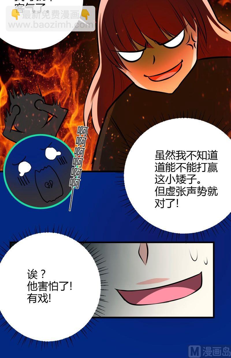 第53话残破的能力精灵-第52话