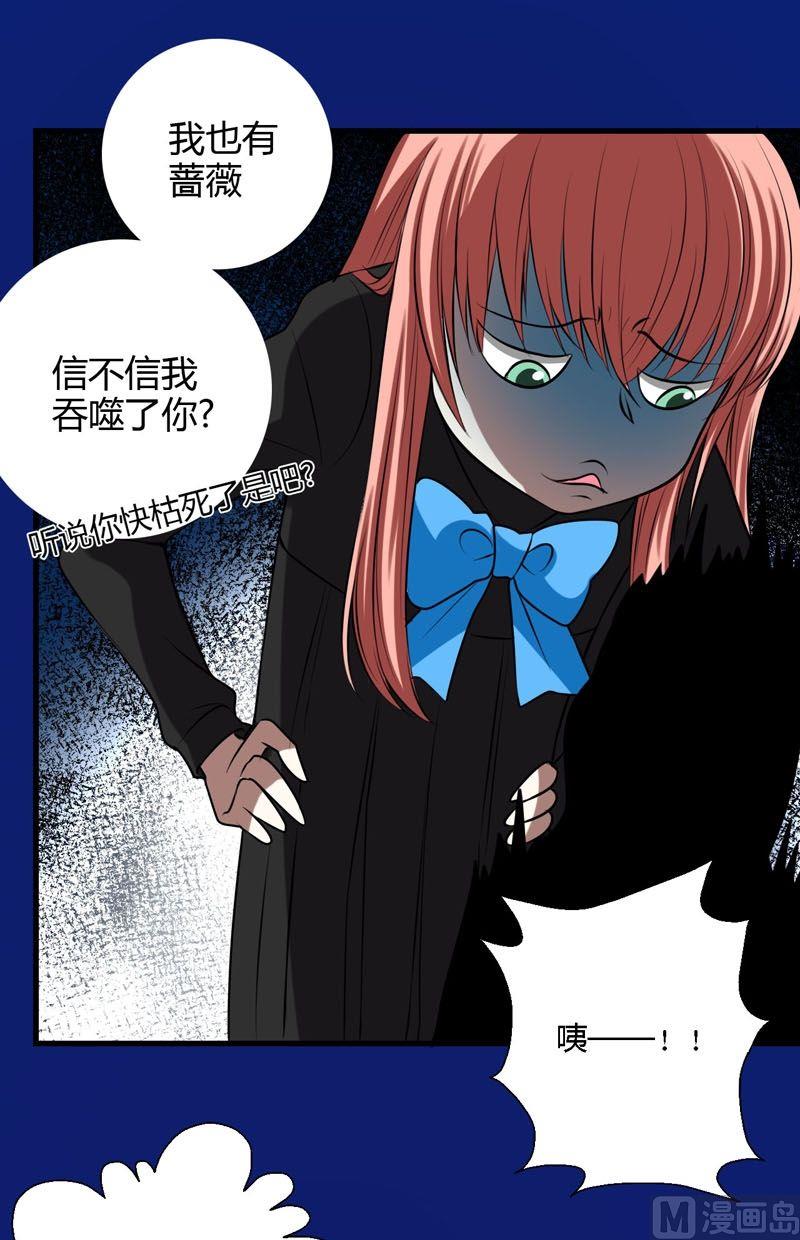 第53话残破的能力精灵-第52话