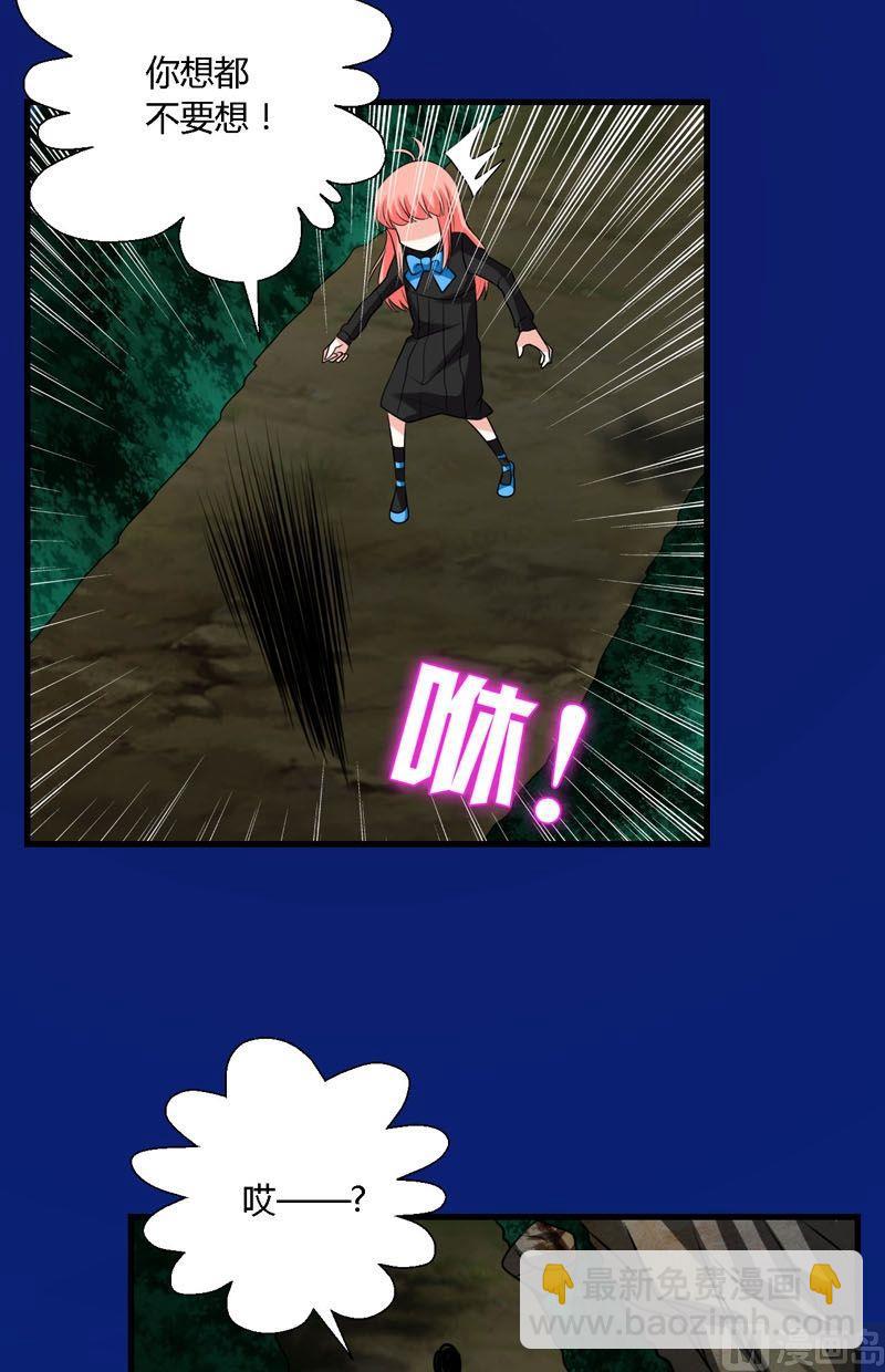 第53话残破的能力精灵-第52话