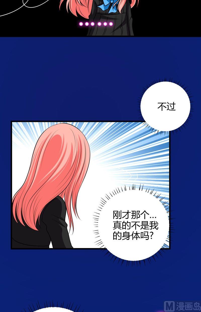 第53话残破的能力精灵-第52话