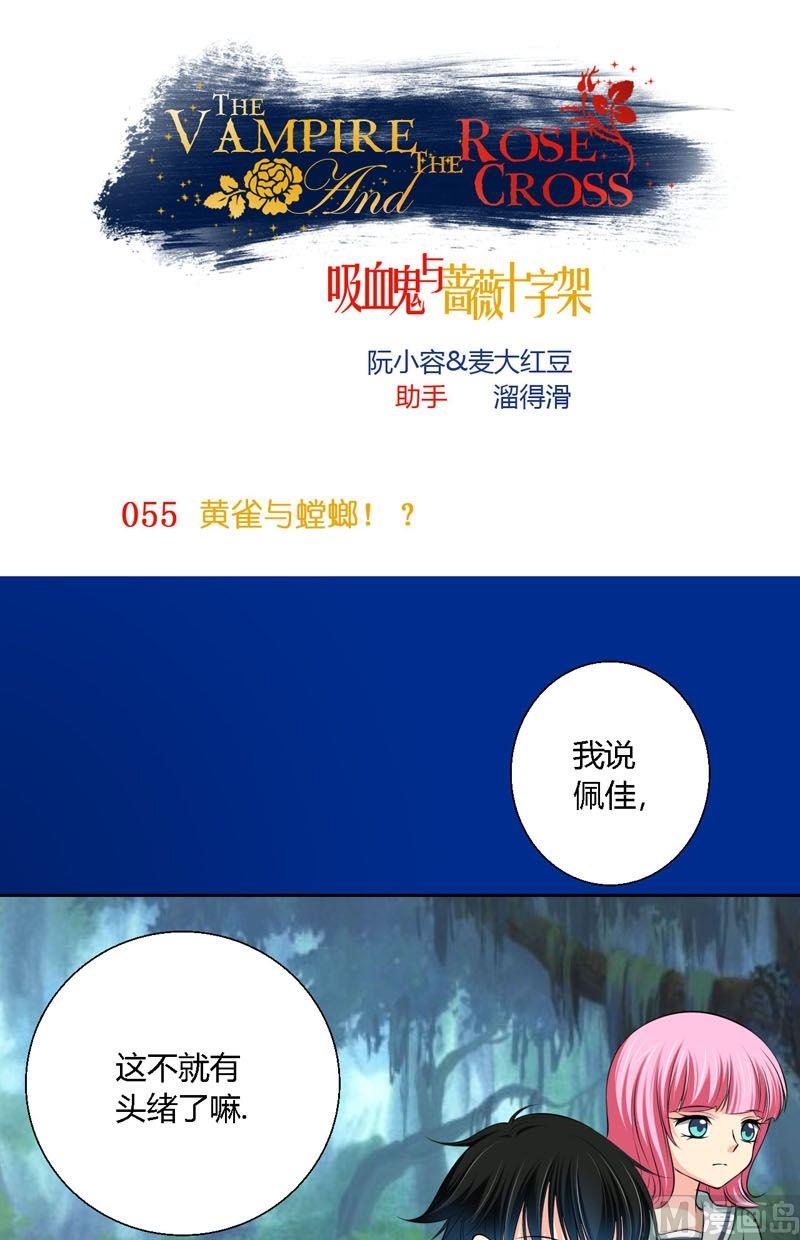 第55话黄雀与螳螂0