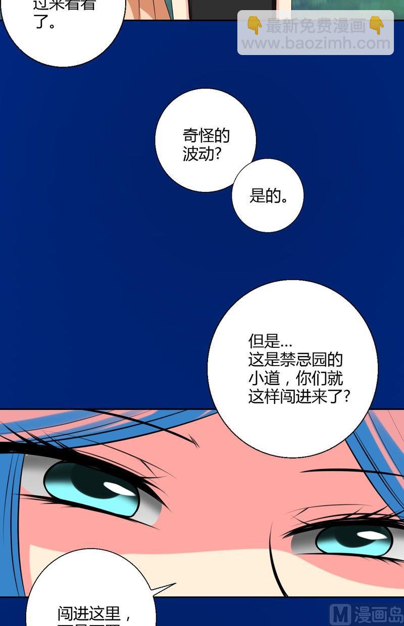 第55话黄雀与螳螂-第54话