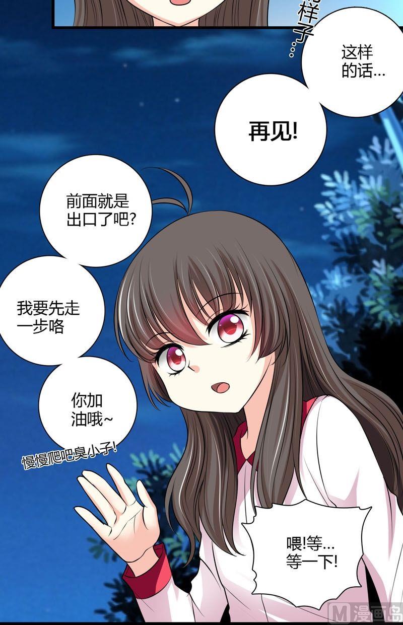 第57话走向出口-第56话