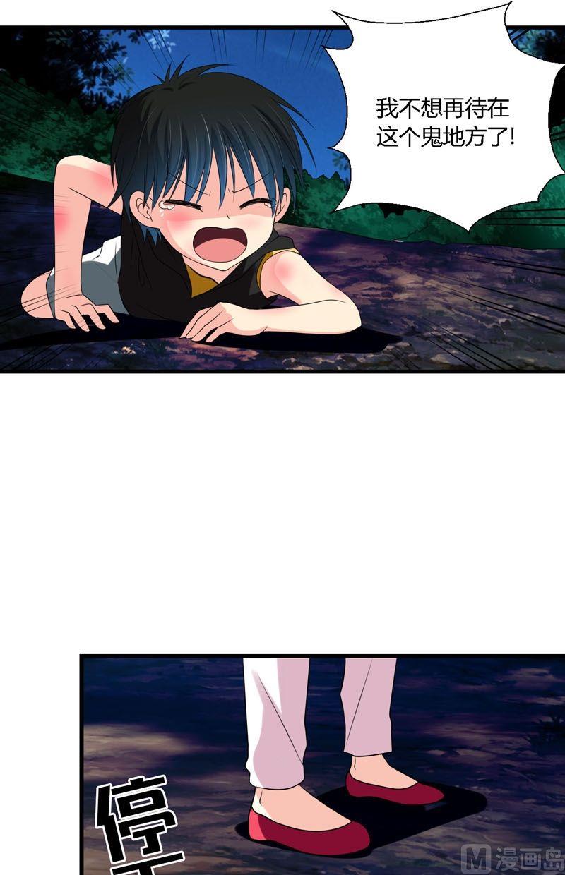 第57话走向出口-第56话