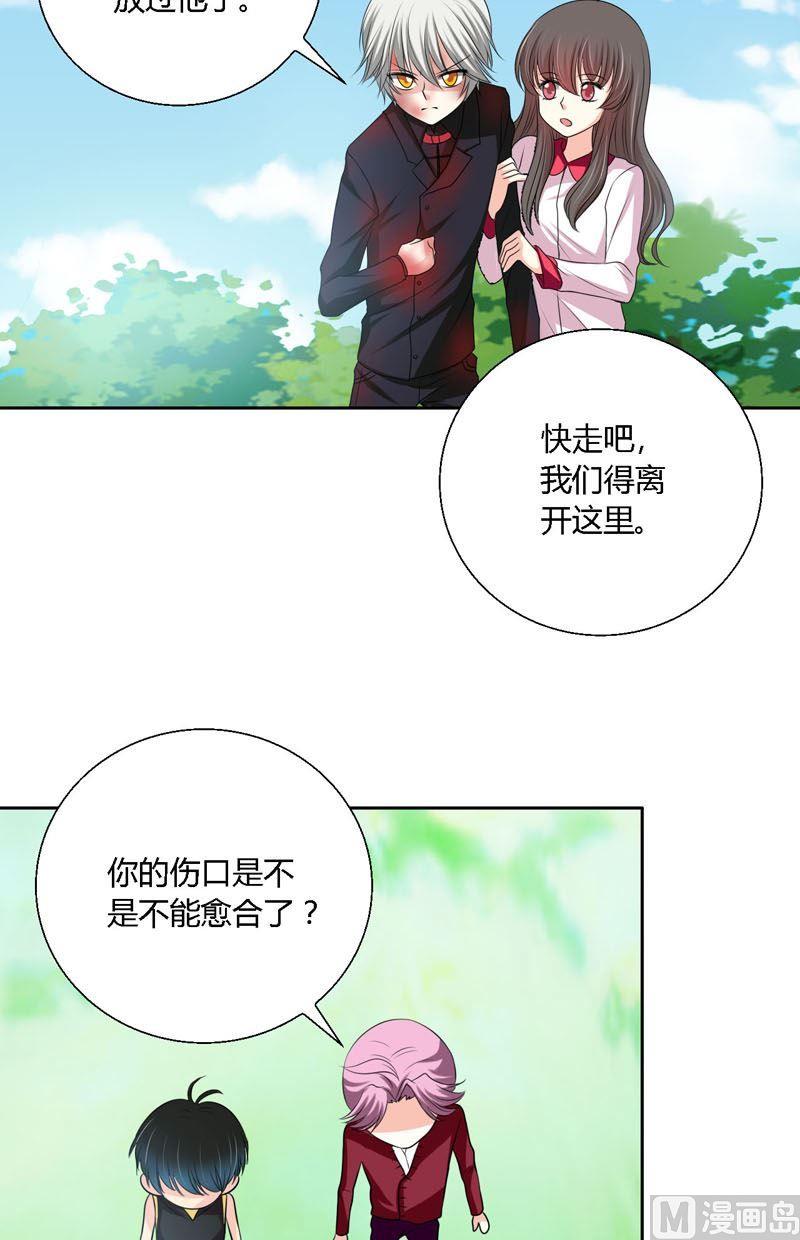 薔薇十字架 - 第59話走吧 - 1