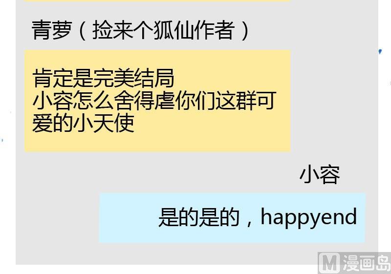 读者问答-第6话