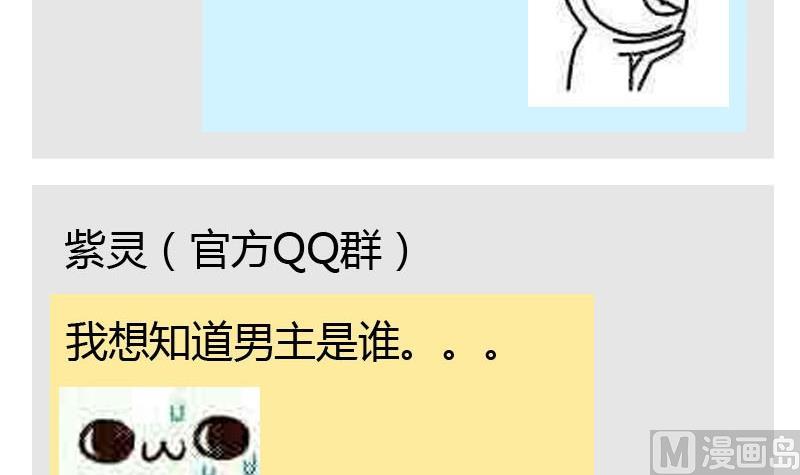 读者问答-第6话