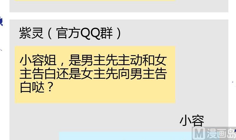 读者问答-第6话