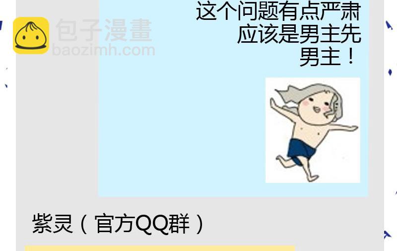 读者问答-第6话