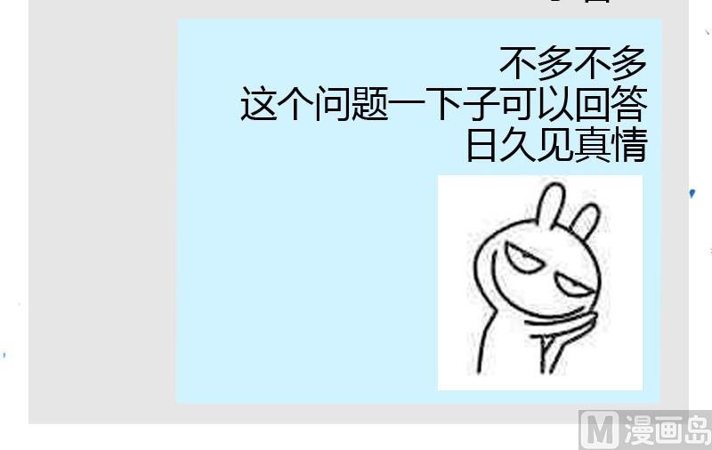 读者问答-第6话