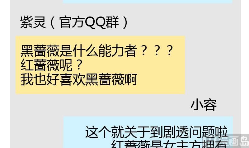 读者问答-第6话