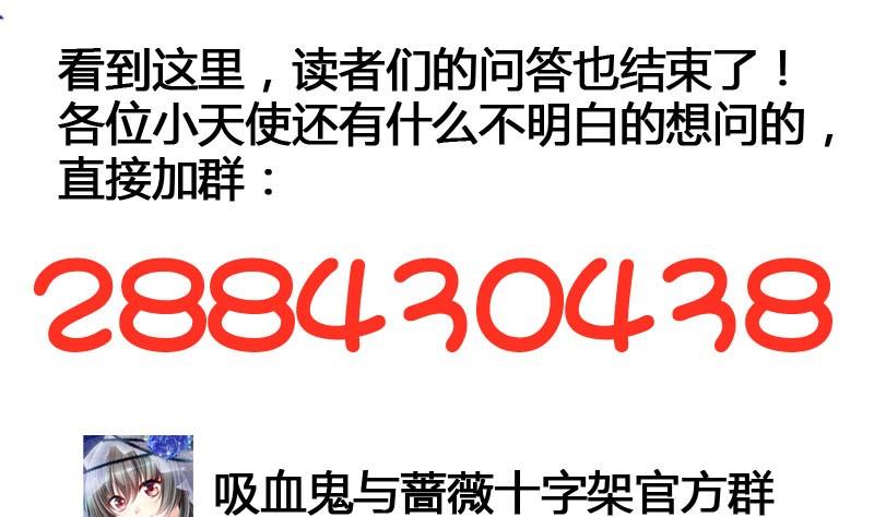 读者问答-第6话