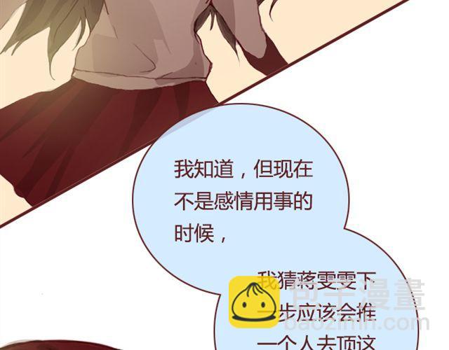 第19话  棋局(1/2)-第20话