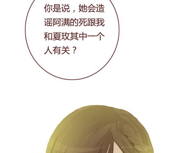 第19话  棋局(1/2)-第20话