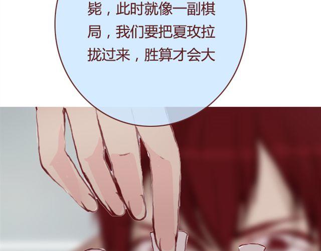 第19话  棋局(1/2)-第20话