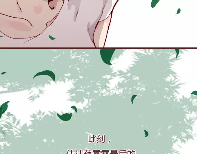 薔薇x - 第23話  替罪羊(1/3) - 3