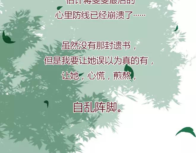 薔薇x - 第23話  替罪羊(1/3) - 4
