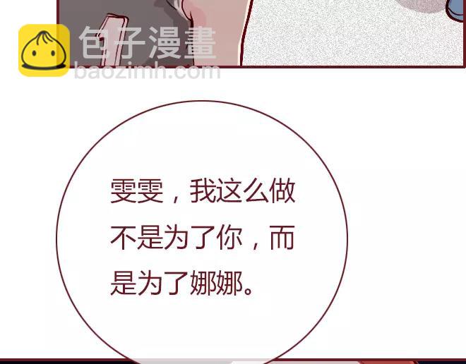 第23话  替罪羊(1/3)-第24话