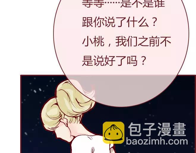 第23话  替罪羊(1/3)-第24话