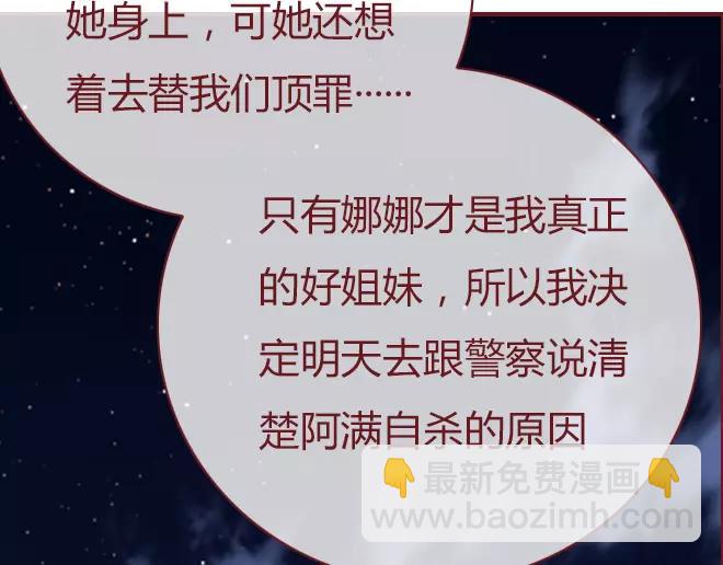 第23话  替罪羊(1/3)-第24话