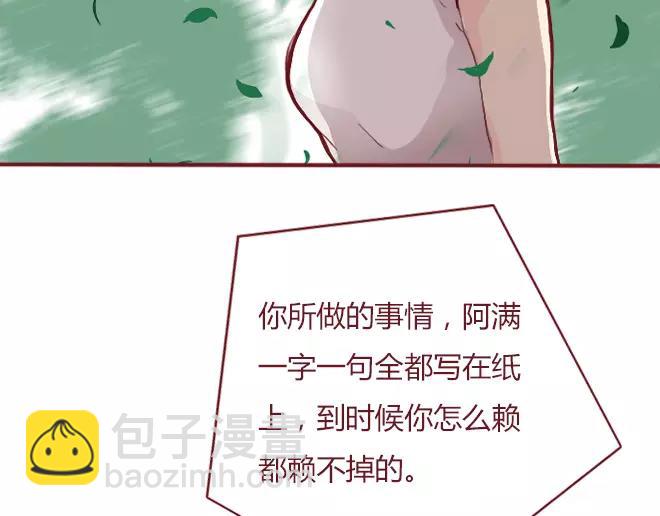 第23话  替罪羊(1/3)-第24话