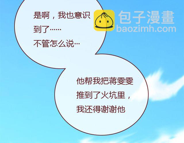 第25话  栽赃(1/2)-第26话