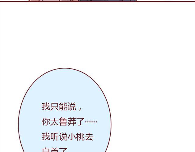 第25话  栽赃(1/2)-第26话