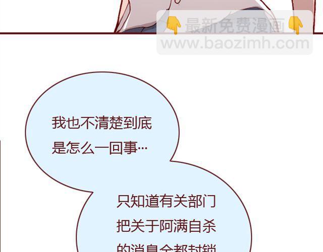 第25话  栽赃(1/2)-第26话