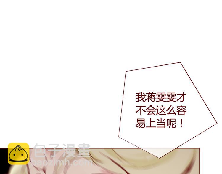 第26话 幻觉（下）-第28话