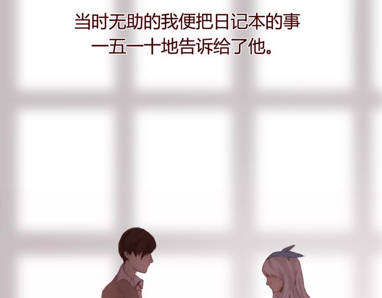 第28话 自白(1/2)-第30话