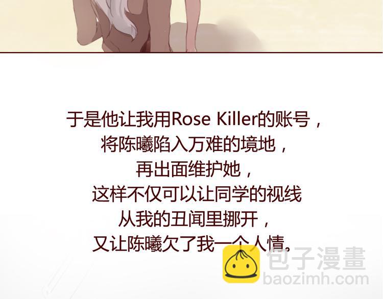 第28话 自白(1/2)-第30话