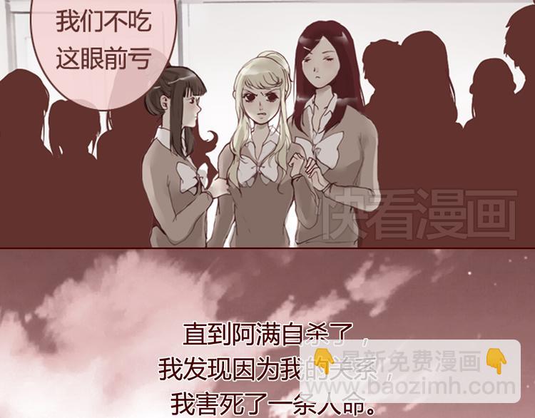 第28话 自白(1/2)-第30话