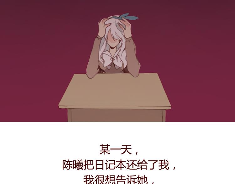 第28话 自白(1/2)-第30话