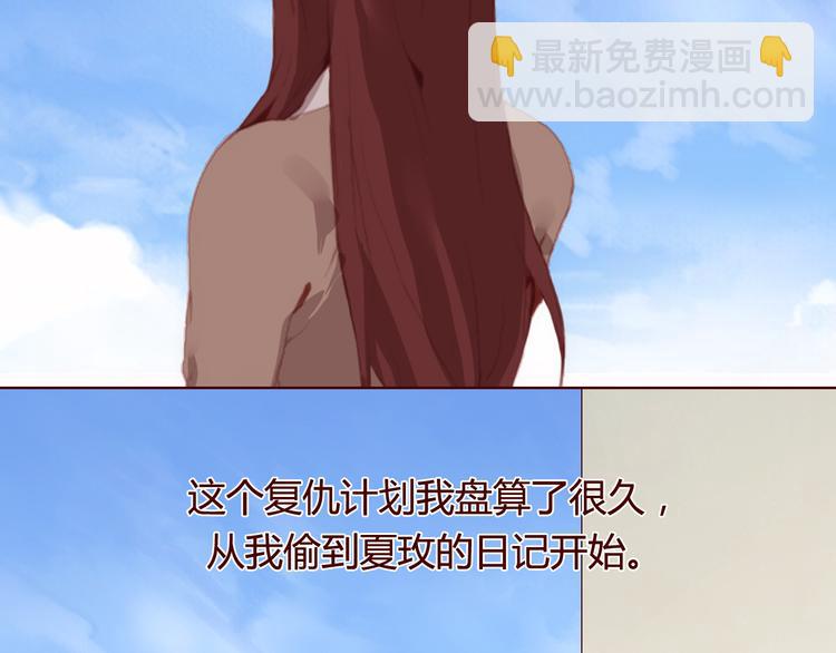 第30话 计谋(1/2)-第32话