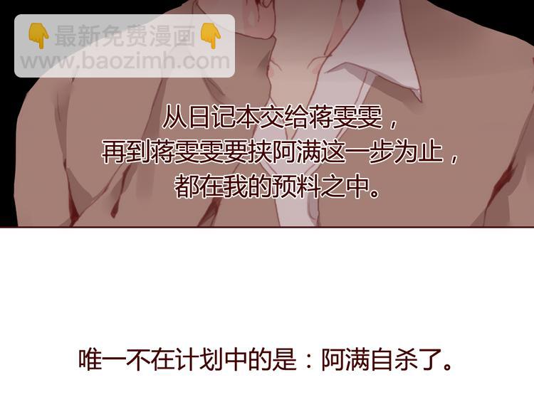 第30话 计谋(1/2)-第32话