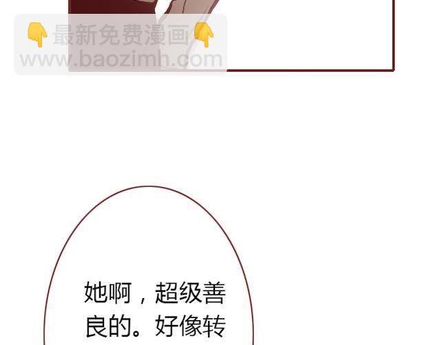 第6话 蔷薇X(1/3)-第6话