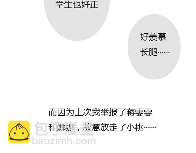 第6话 蔷薇X(1/3)-第6话